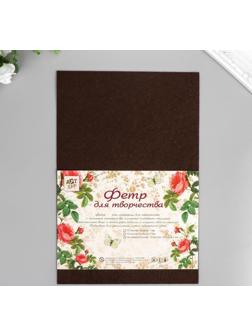 Фетр жесткий 1 мм 