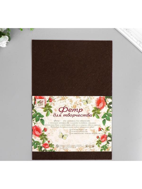 Фетр жесткий 1 мм 