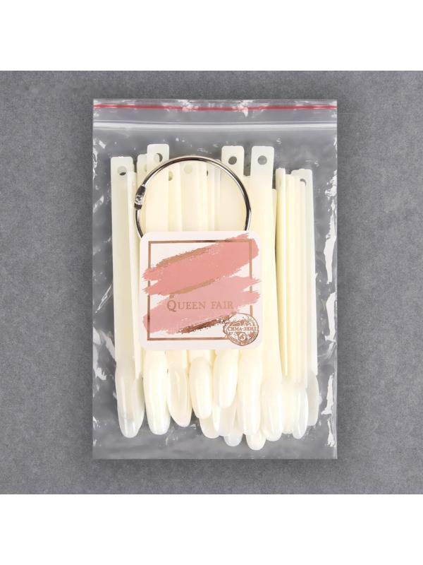 Палитра для лаков на кольце, 50 ногтей, форма овал, цвет «слоновая кость»