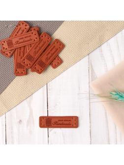 Набор нашивок «Hand made», 5 × 1,5 см, 10 шт