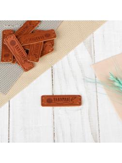 Набор нашивок «Hand made», 5 × 1,5 см, 10 шт