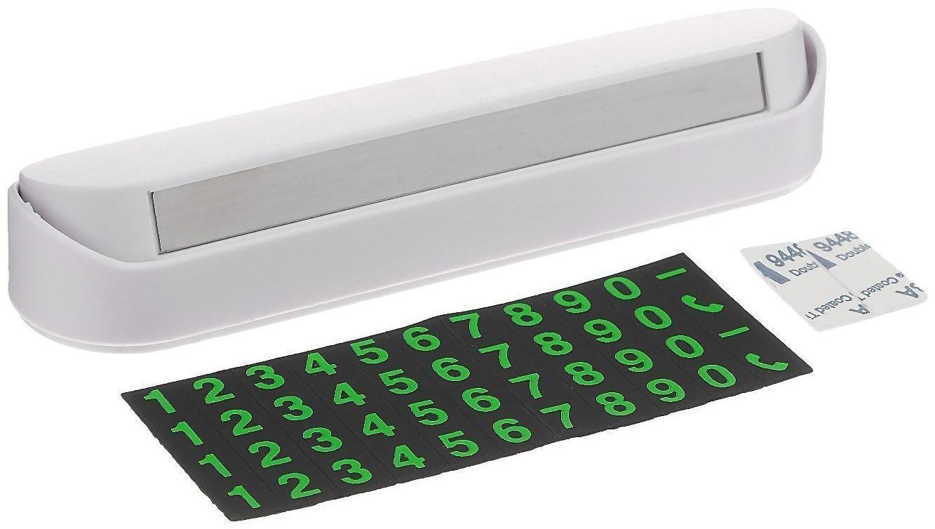 Табличка Cartage, для номера телефона с крышкой, люминесцентные цифры, белый