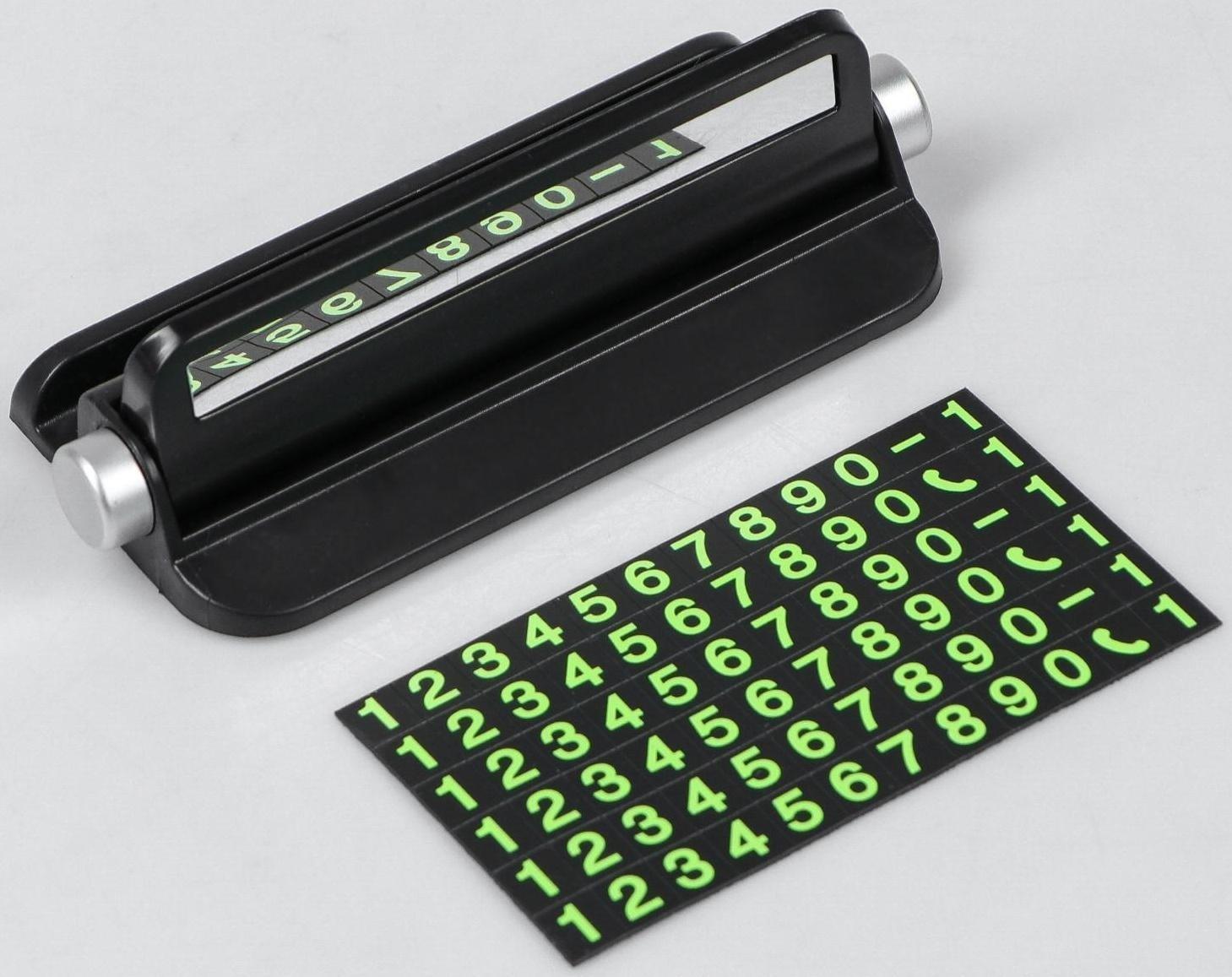 Табличка для номера телефона поворотная, черный