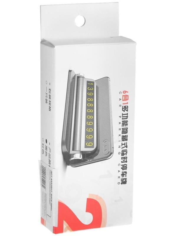 Табличка для номера телефона поворотная, черный