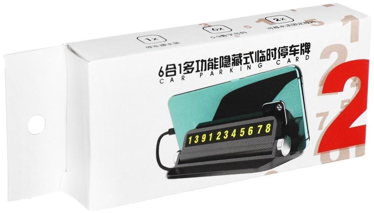 Табличка для номера телефона поворотная, люминесцентные цифры, белый