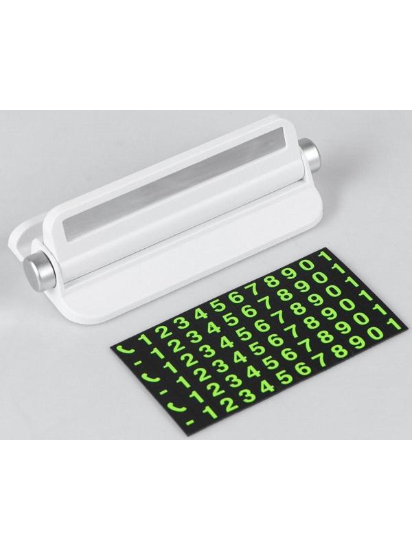Табличка для номера телефона поворотная, люминесцентные цифры, белый
