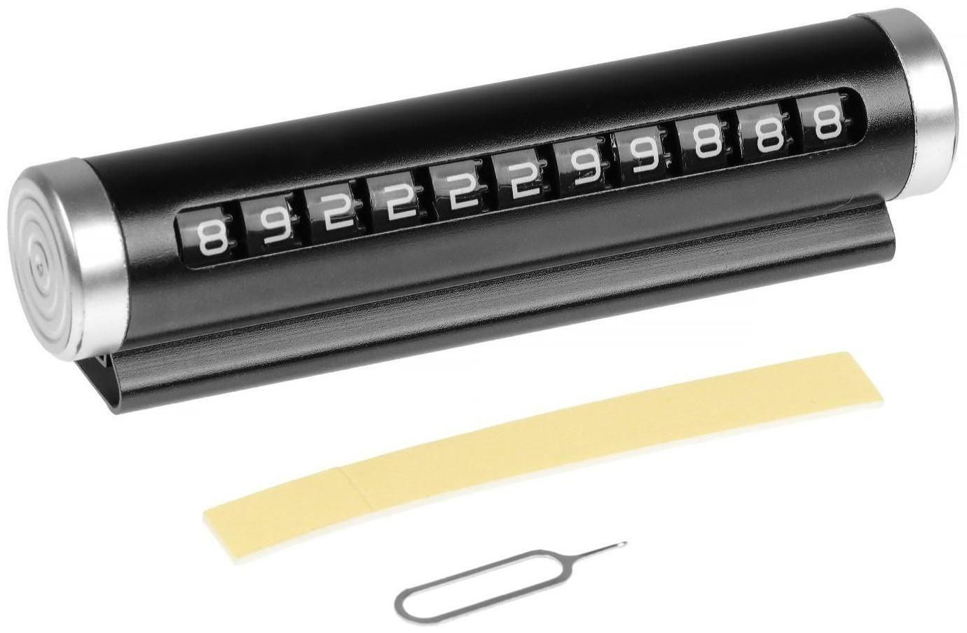 Табличка для номера телефона Cartage, люминесцентные цифры, черный