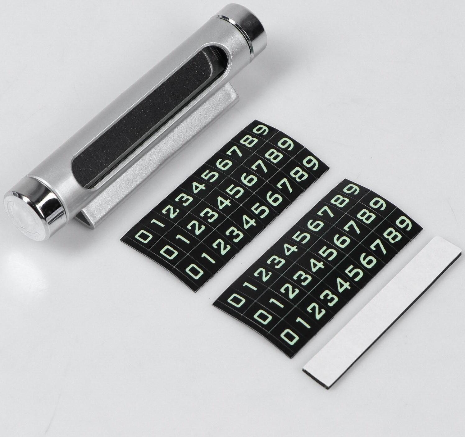 Табличка для номера телефона Cartage, люминесцентные цифры, серебро