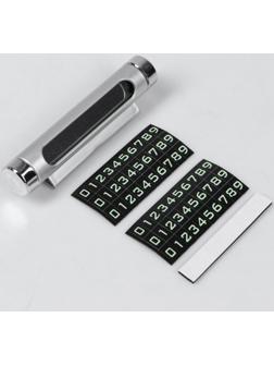 Табличка для номера телефона Cartage, люминесцентные цифры, серебро