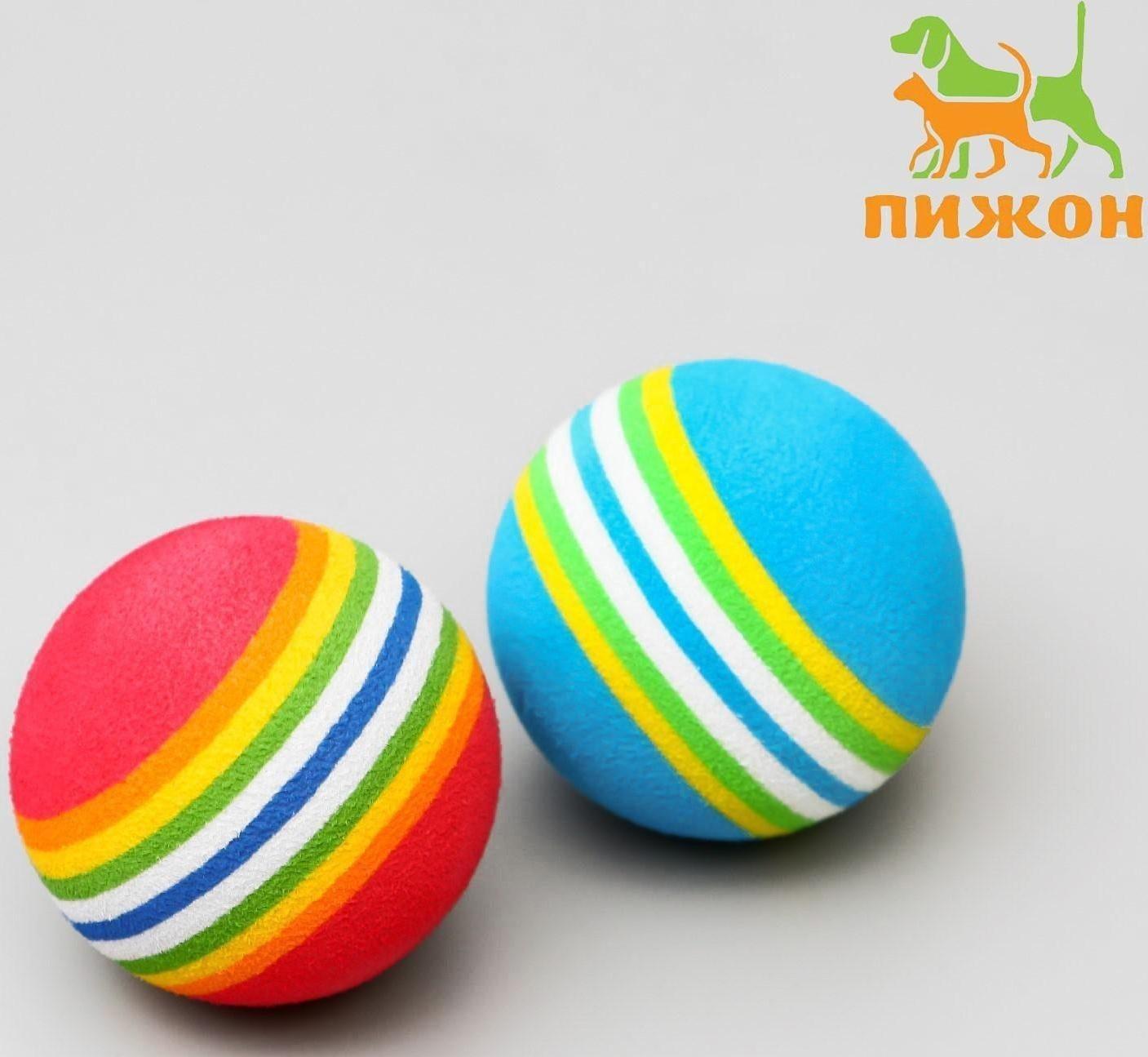 Набор из 2 игрушек «Полосатые шарики», диаметр шара 4.2 см (большие), микс цветов