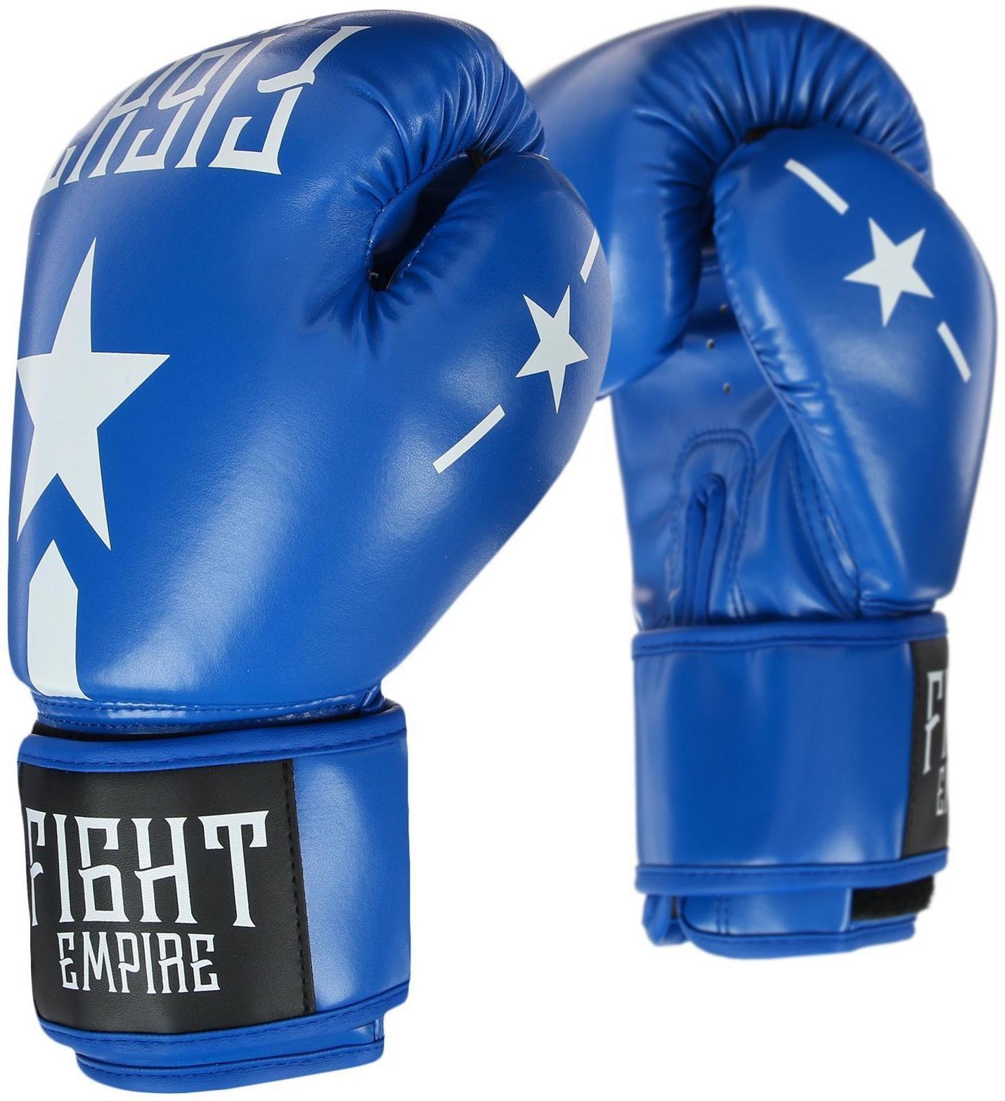 Перчатки боксёрские FIGHT EMPIRE, 12 унций, цвет синий