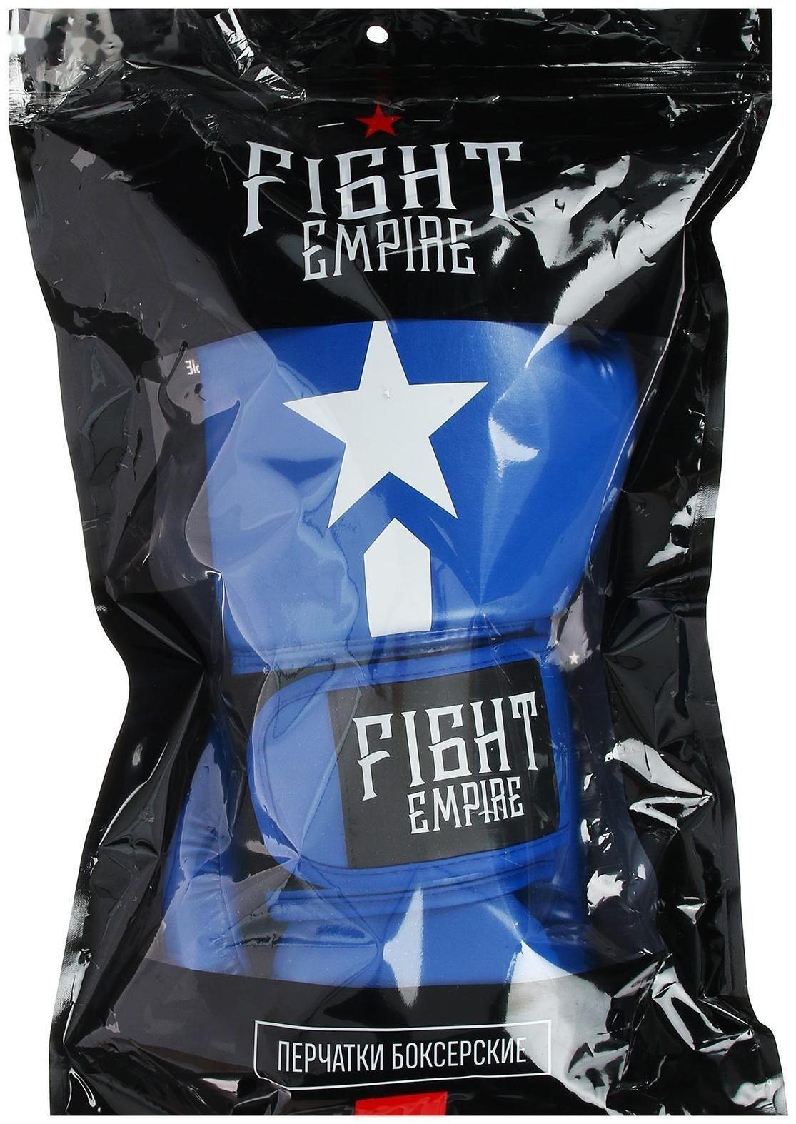 Перчатки боксёрские FIGHT EMPIRE, 12 унций, цвет синий