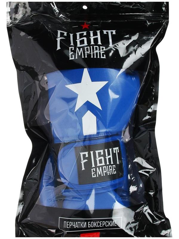 Перчатки боксёрские FIGHT EMPIRE, 12 унций, цвет синий