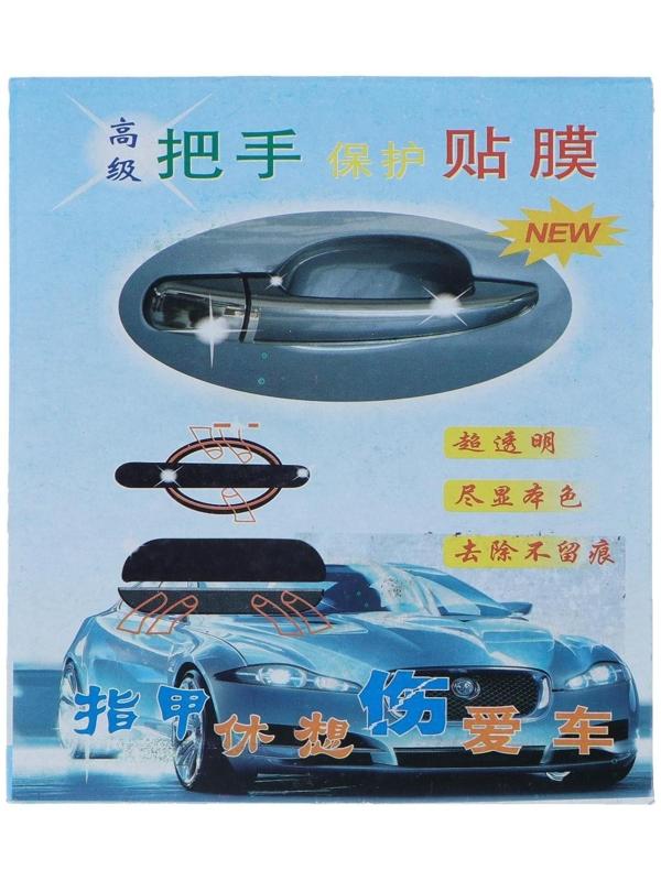 Пленка защитная под ручки дверей, 9.5х9см, прозрачная, набор 4 шт