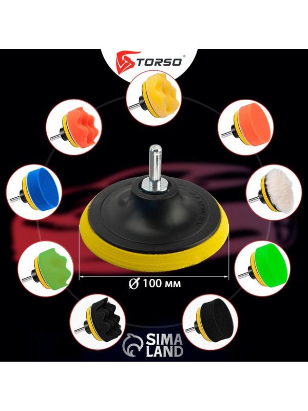 Круг для полировки TORSO, 100 мм, набор 11 предметов