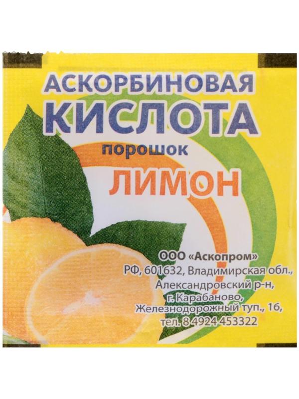 Аскорбиновая кислота порошок со вкусом лимона, 2,5 г