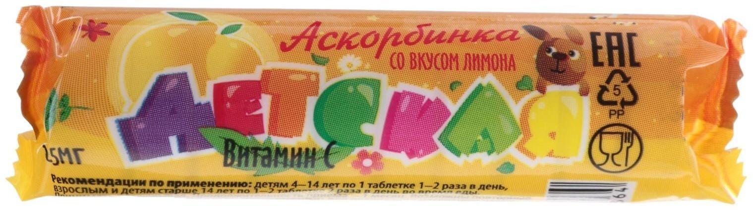 Аскорбинка детская лимон, 10 шт по 3 г