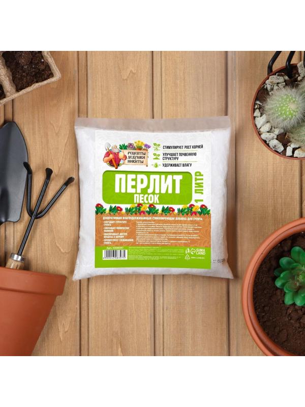 Перлит песок 