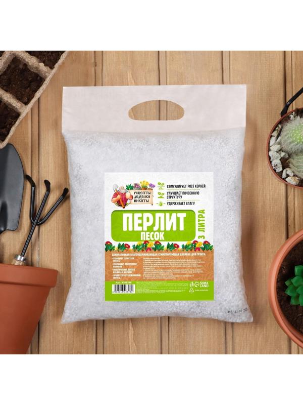 Перлит песок 