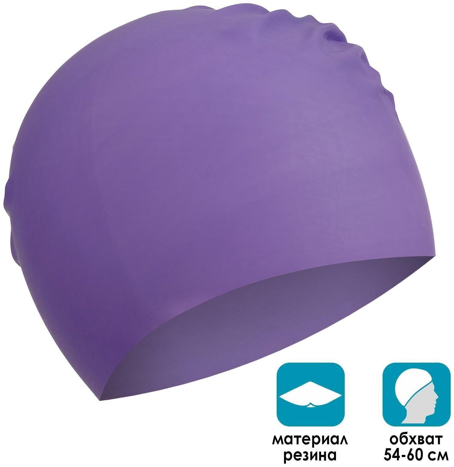 Шапочка для плавания взрослая, резиновая, обхват 54-60 см, цвета микс