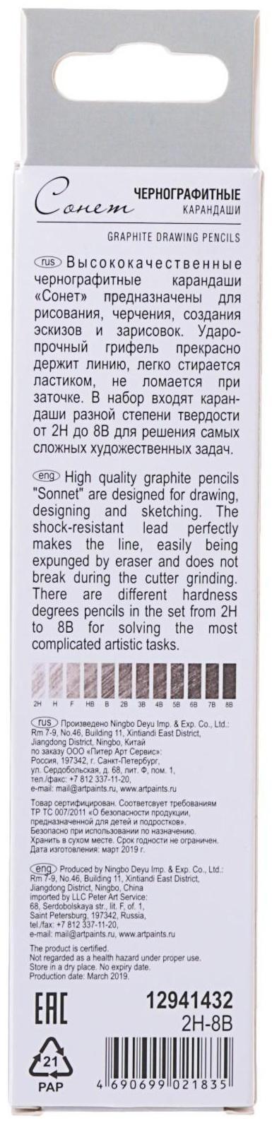Набор карандашей чёрнографитных разной твёрдости ЗХК 