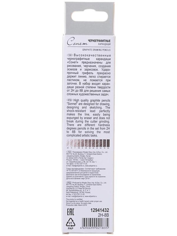 Набор карандашей чёрнографитных разной твёрдости ЗХК 