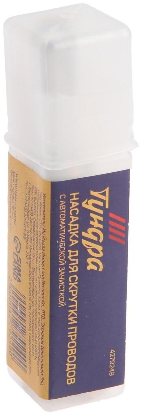 Насадка для скрутки проводов ТУНДРА, шестигранный хвостовик, для 5 проводов 2.5 - 4 мм2