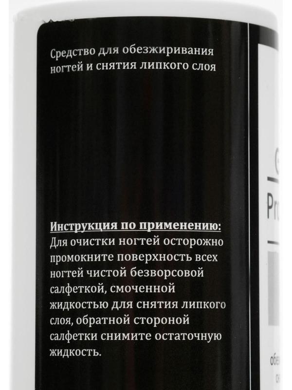 Средство для обезжиривания ногтей и снятия липкого слоя Gel*off Premium Professional, 150 мл