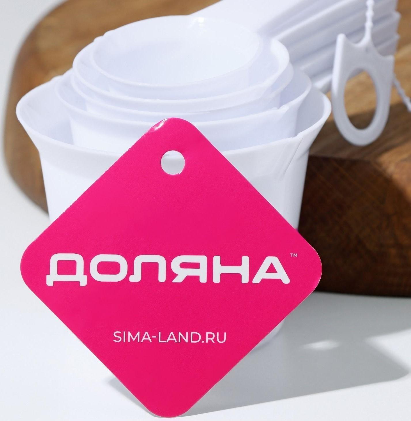 Набор мерных ложек Доляна, 11 шт: 30/60/80/125/250 мл, 0,6/1,2/2,5/5/7,5/15 мл