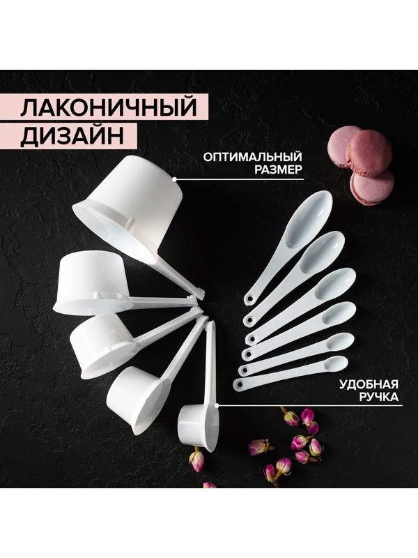 Набор мерных ложек Доляна, 11 шт: 30/60/80/125/250 мл, 0,6/1,2/2,5/5/7,5/15 мл