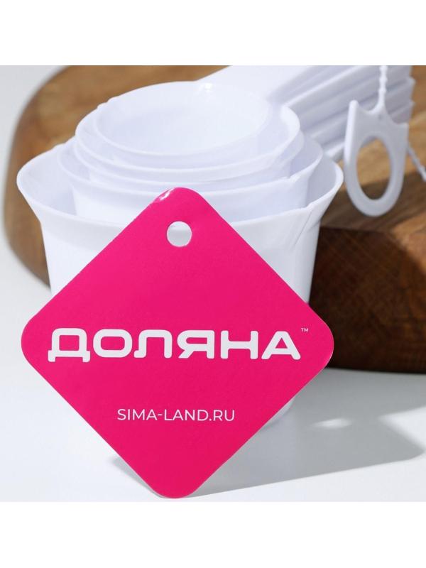 Набор мерных ложек Доляна, 11 шт: 30/60/80/125/250 мл, 0,6/1,2/2,5/5/7,5/15 мл