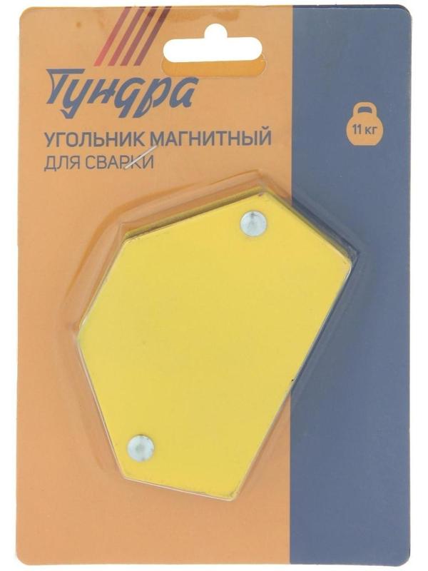 Магнитный угольник для сварки ТУНДРА, 30,45,60,75,90,135°, усилие на отрыв 11 кг