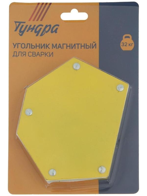 Магнитный угольник для сварки ТУНДРА, 30,45,60,75,90,135°, усилие на отрыв 32 кг