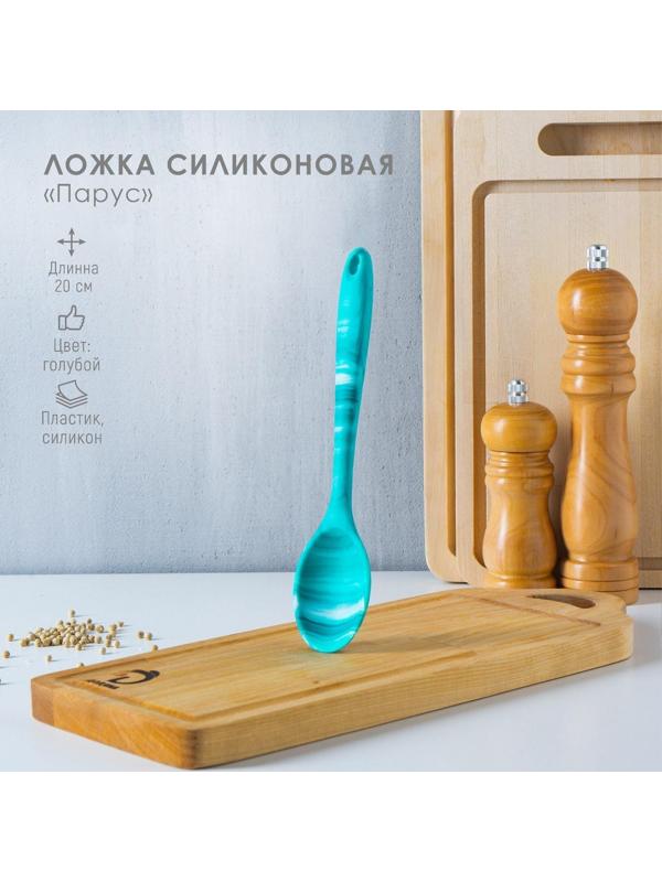 Ложка гарнирная Доляна «Парус», 20 см