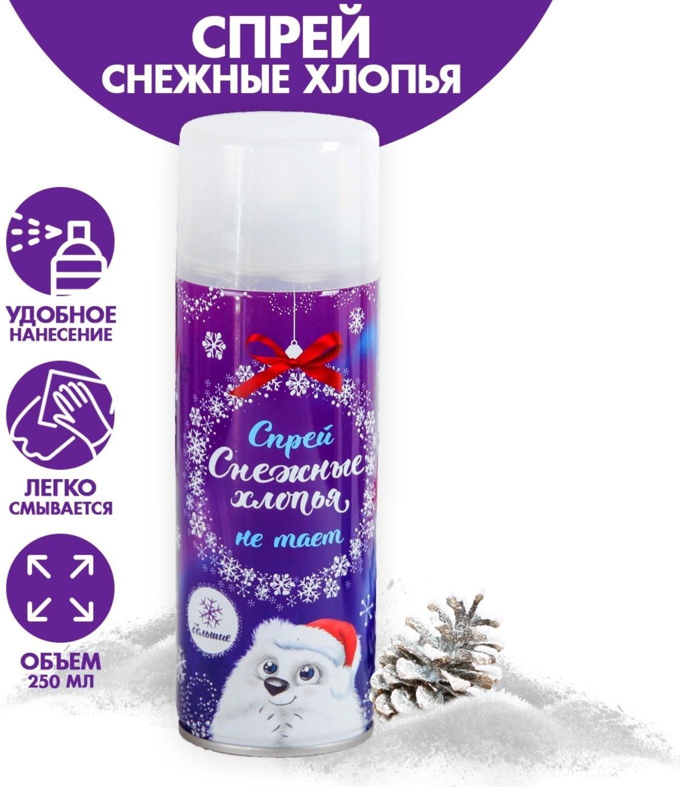 Спрей-снежные хлопья, 250 мл, нетающие, крупные, цвет белый
