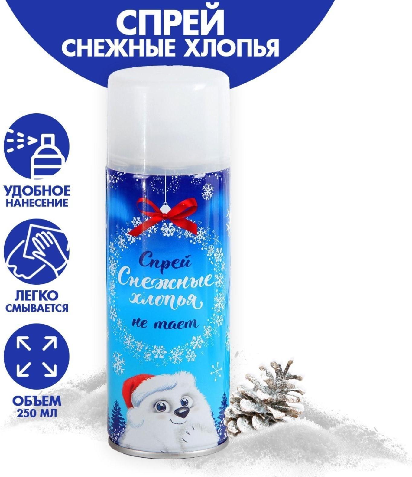 Спрей-снежные хлопья 250 мл, нетающие, цвет белый