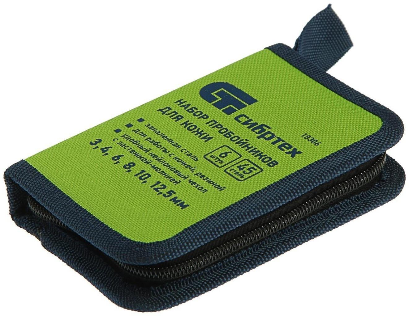 Набор пробойников для кожи 