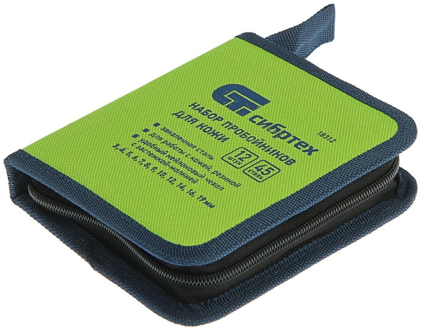 Набор пробойников для кожи 