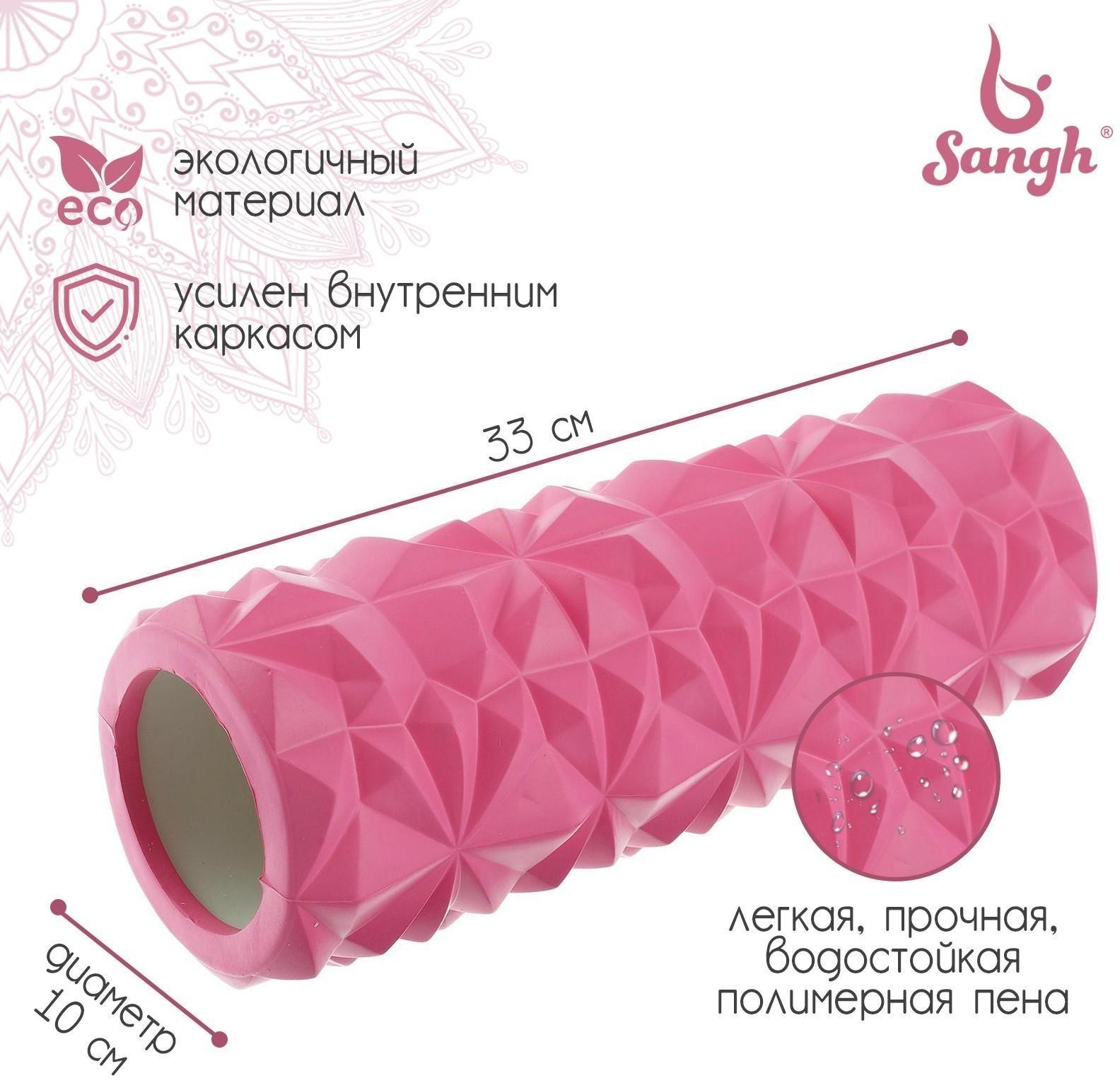 Роллер для йоги, 33 × 11 см, цвет розовый