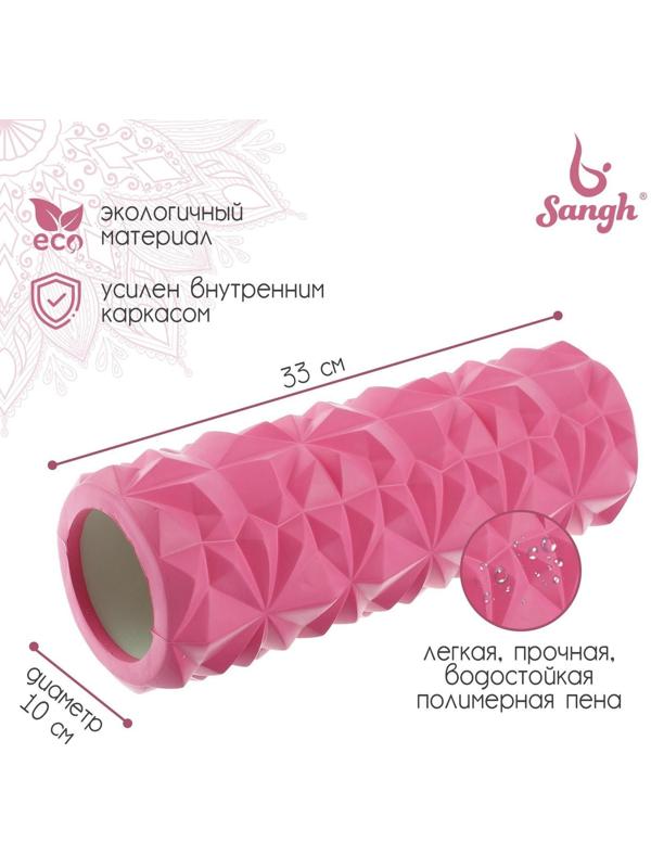Роллер для йоги, 33 × 11 см, цвет розовый