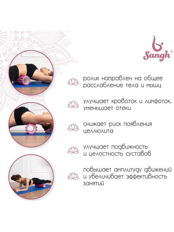 Роллер для йоги, 33 × 11 см, цвет розовый