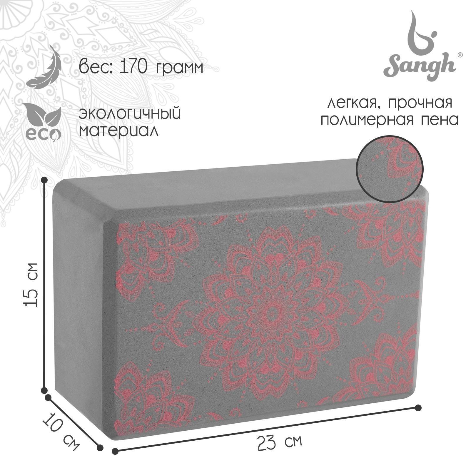 Блок для йоги 23 × 15 × 10 см, цвет серый