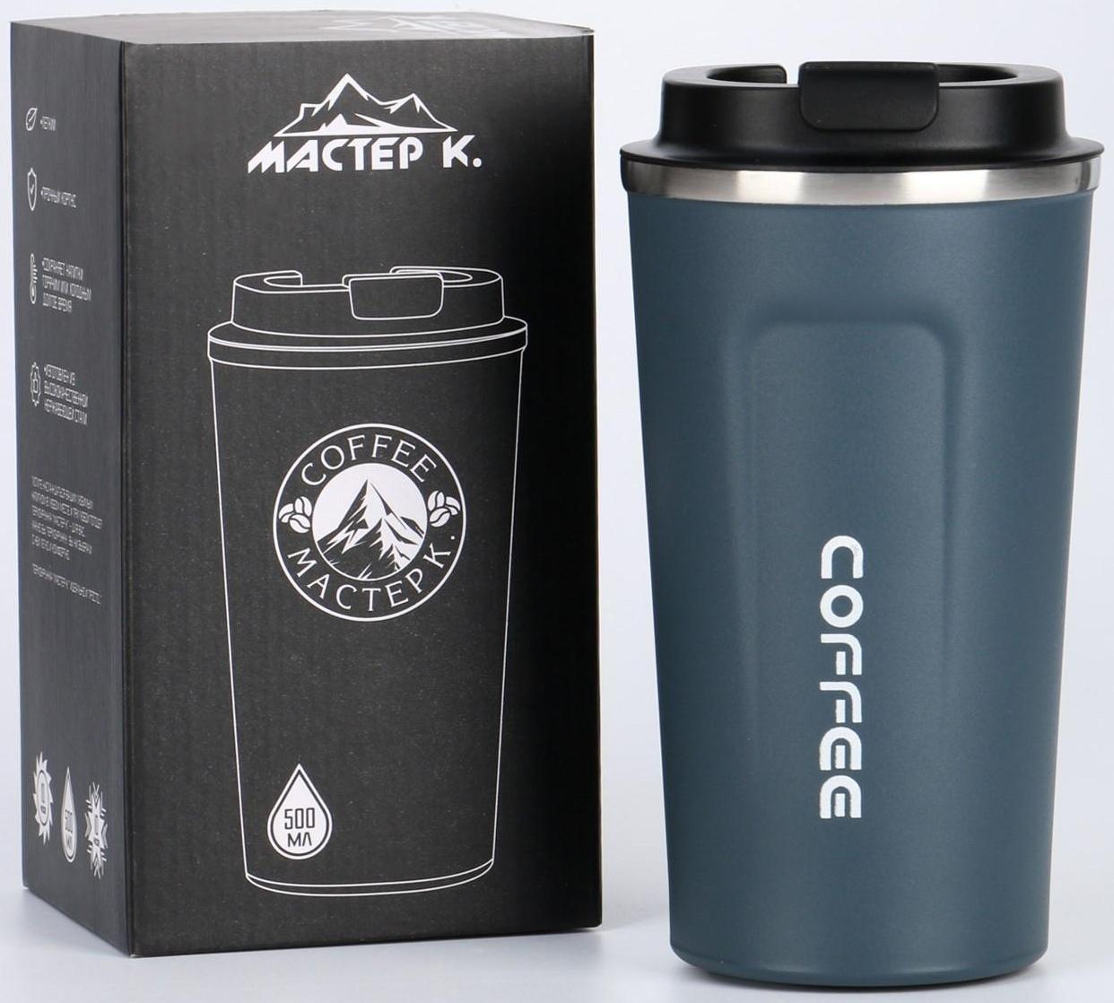 Термокружка, серия: Original, 