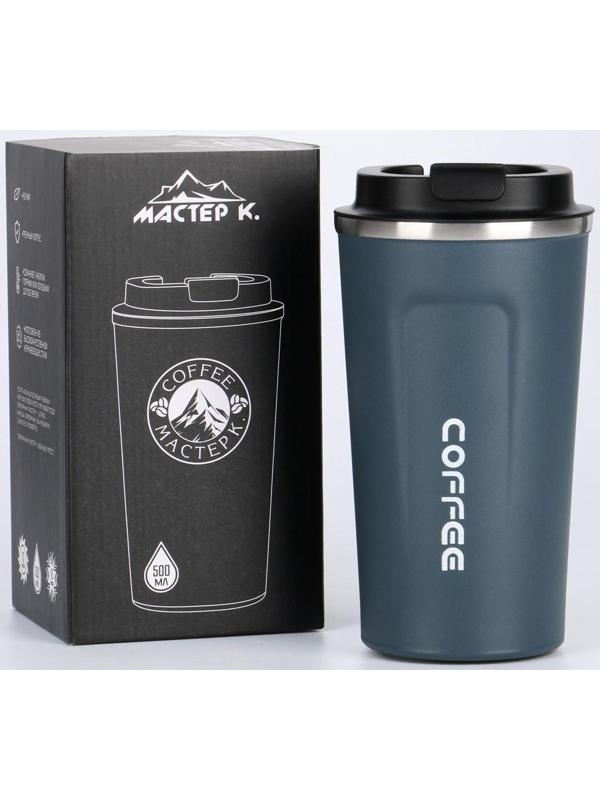 Термокружка, серия: Original, 