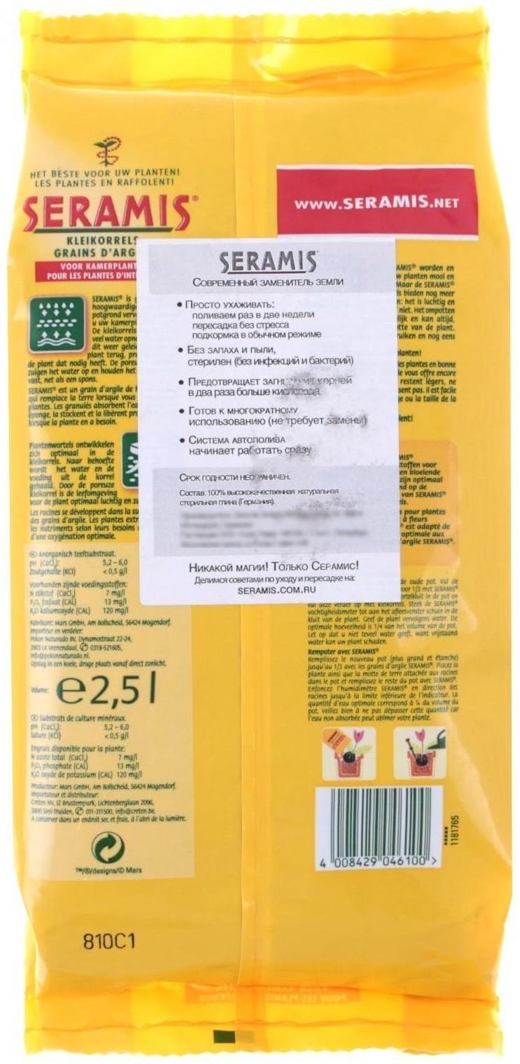 Гранулят Seramis, объем 2,5 л,