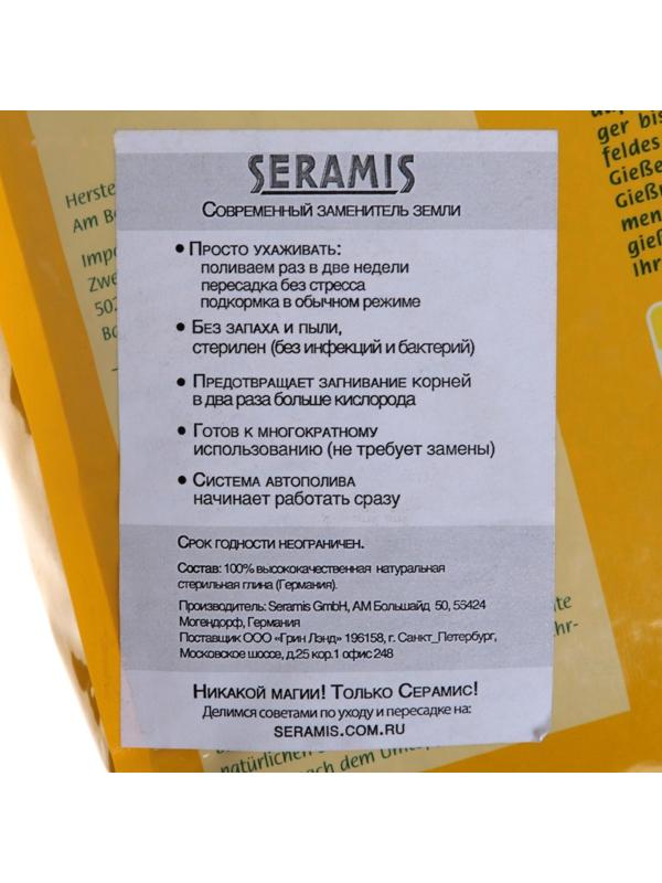 Гранулят Seramis универсальный, объем 7,5 л