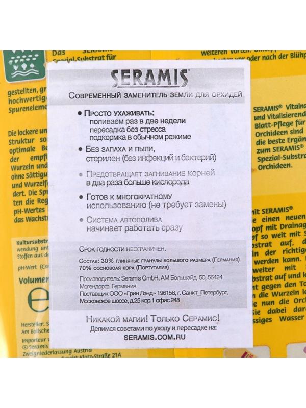 Субстрат для орхидей Seramis 2,5 л