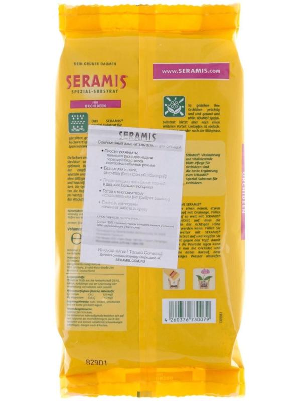Субстрат для орхидей Seramis 2,5 л