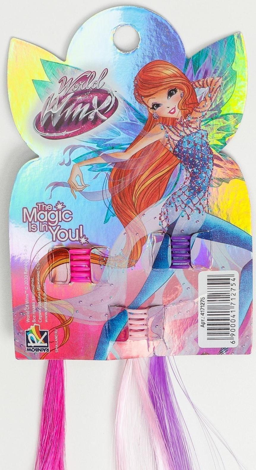 Цветные пряди, WINX, 3 шт