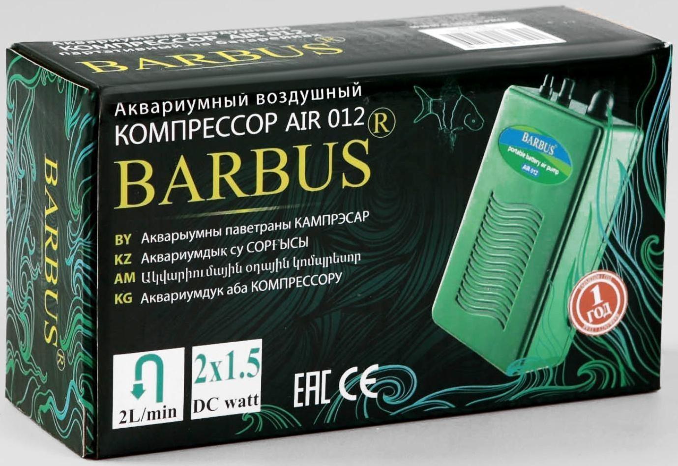 Компрессор воздушный BARBUS AIR 012 портативный (2L/min) , работает от батареек
